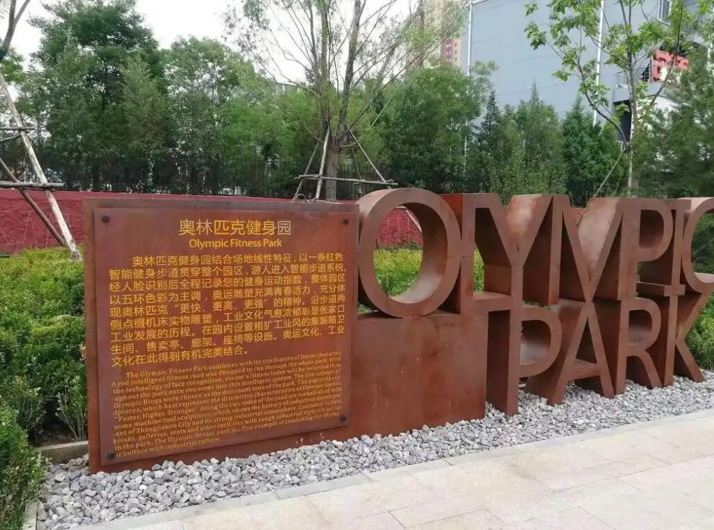 辽源耐候钢标识牌